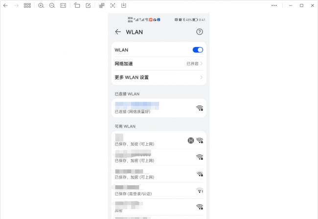家里wifi唯独自己手机连不上怎么办