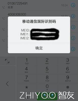 魅族手机坏了怎么看手机型号