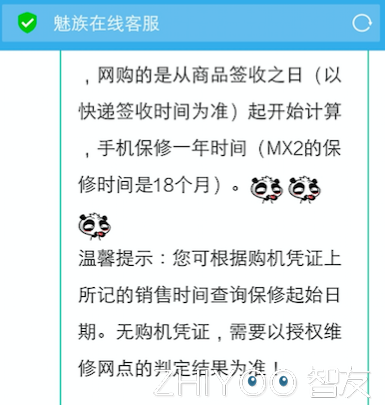 魅族手机坏了怎么看手机型号