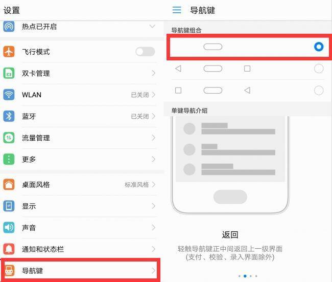 华为手机怎么分屏玩两个游戏软件