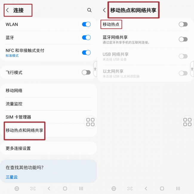 三星c480w无线设置教程