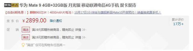华为mate9pro有红外线功能吗