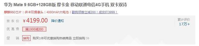 华为mate9pro有红外线功能吗