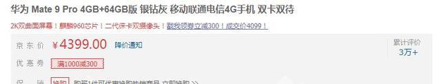 华为mate9pro有红外线功能吗