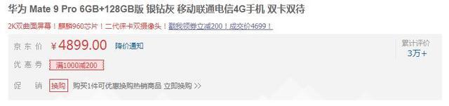 华为mate9pro有红外线功能吗