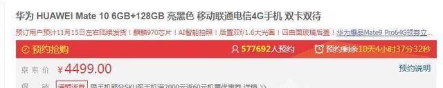 华为mate9pro有红外线功能吗