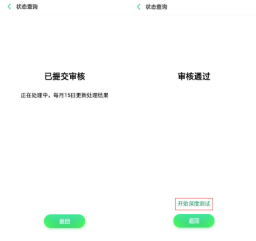 oppo深度测试申请地址在哪