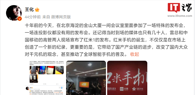 红米1什么处理器最好