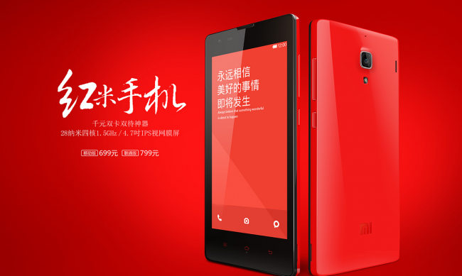红米1什么处理器最好