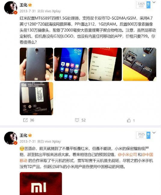 红米1什么处理器最好