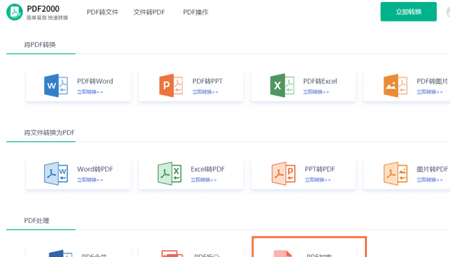 文档加密怎么弄