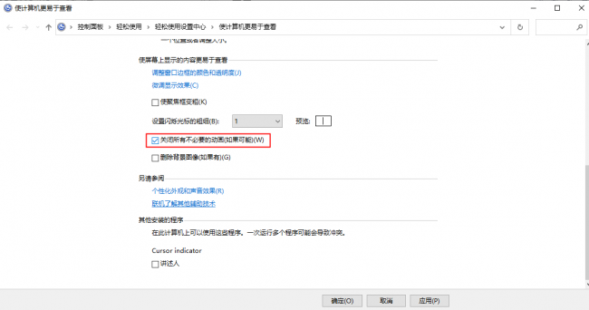 如何加快电脑运行速度的方法