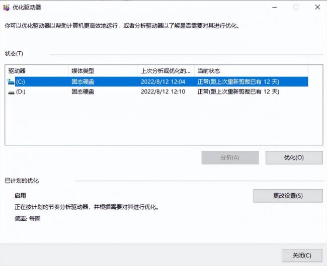 如何加快电脑运行速度的方法