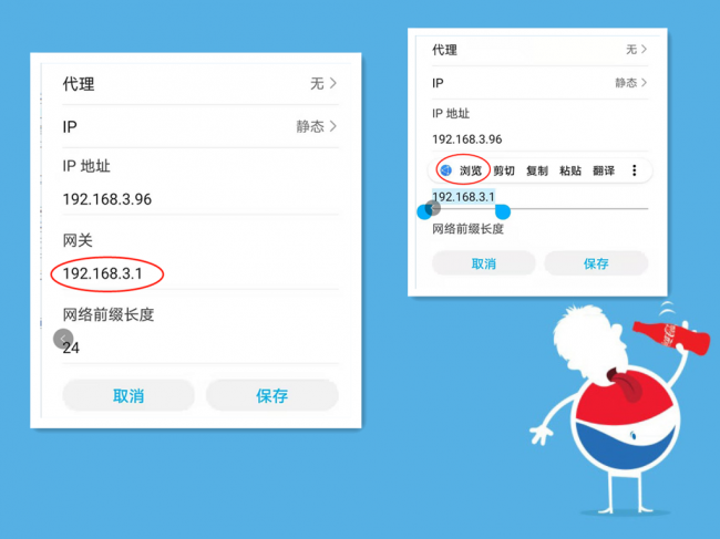 改手机静态ip提高网速的方法