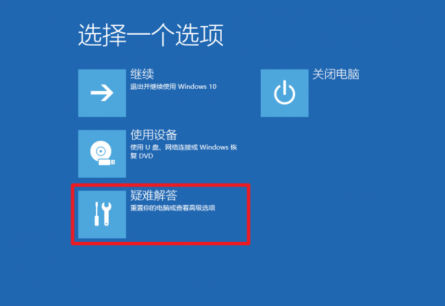 电脑系统恢复选项怎么操作