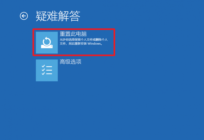 电脑系统恢复选项怎么操作
