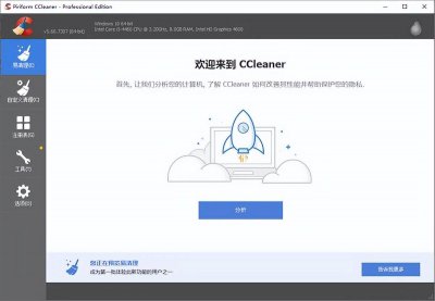 免费的电脑清理软件哪个好用 深度清理电脑垃圾软件推荐