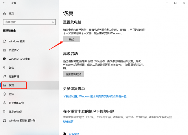 大白菜装机教程图解