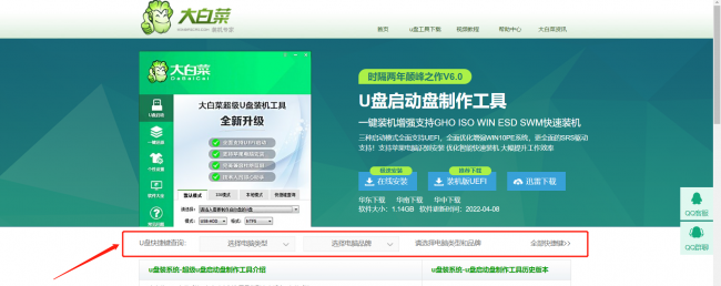 大白菜装机教程图解