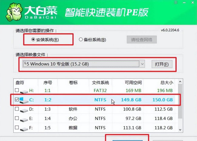 大白菜装机教程图解