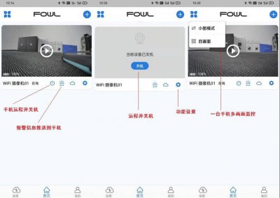 监控摄像头怎么连接手机 分享监控摄像头安装教程