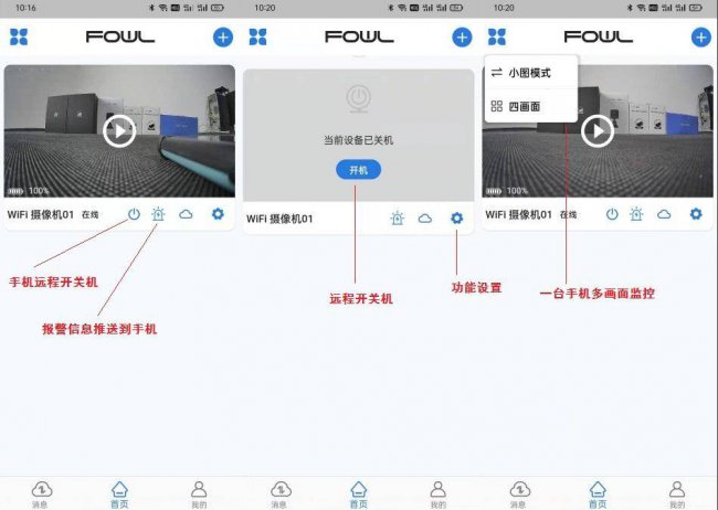 监控摄像头怎么连接手机