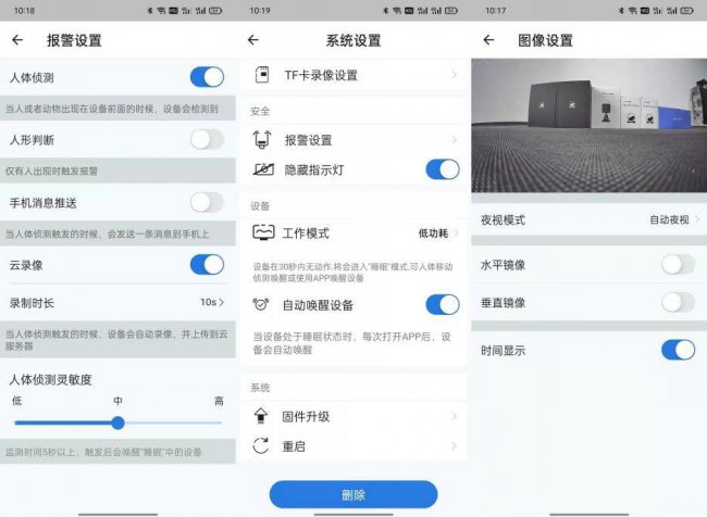 监控摄像头怎么连接手机