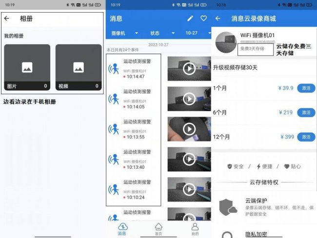 监控摄像头怎么连接手机
