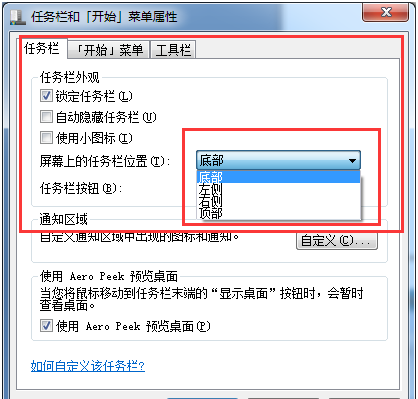 win10快速启动栏设置在哪里