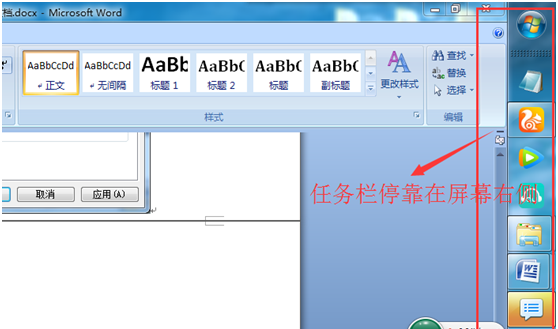 win10快速启动栏设置在哪里
