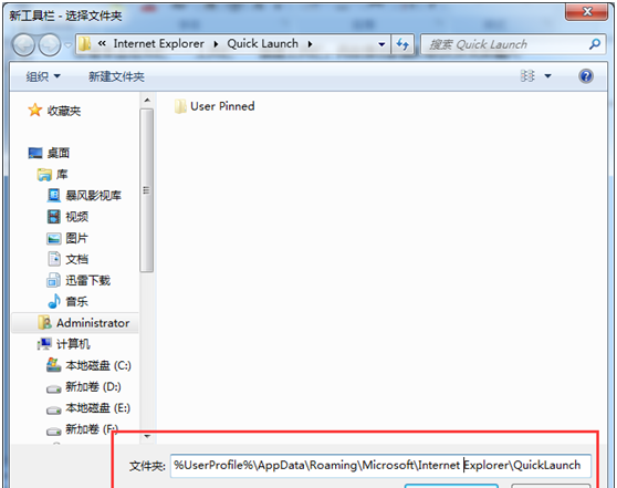 win10快速启动栏设置在哪里