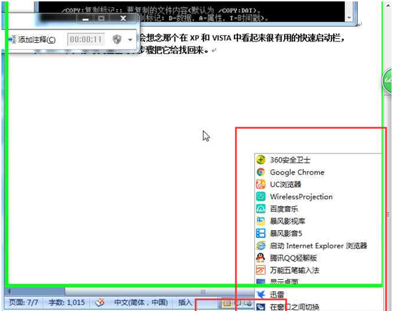 win10快速启动栏设置在哪里