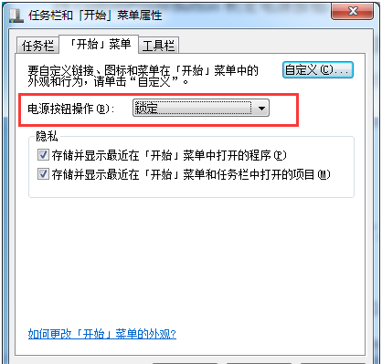 win10快速启动栏设置在哪里
