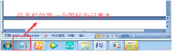 win10快速启动栏设置在哪里