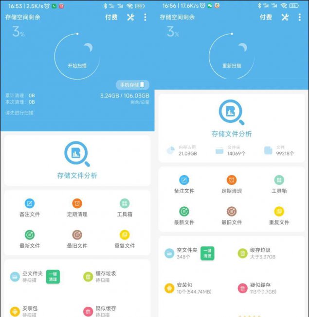 强力清理手机垃圾的软件有哪些