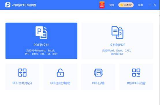 怎样打开pdf格式文件
