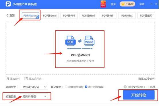 怎样打开pdf格式文件