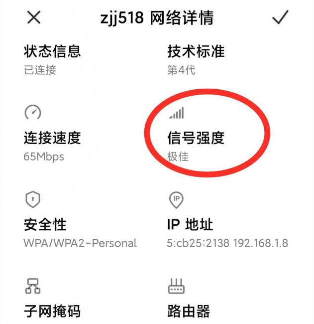 wifi信号很强但上网速度慢怎么办