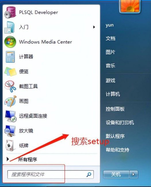 光盘映像文件如何安装软件