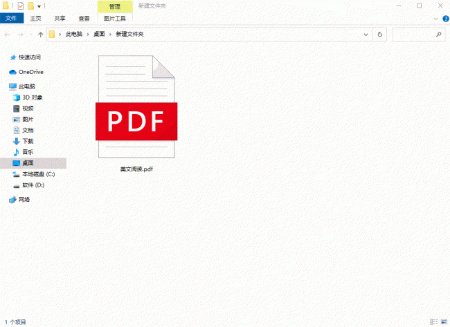 电脑怎么免费把pdf转换成word