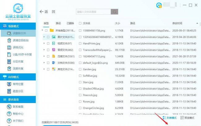 win10回收站删除的文件怎么恢复正常