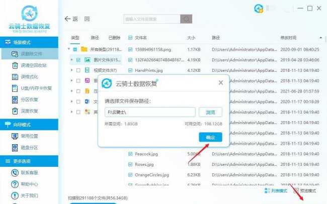 win10回收站删除的文件怎么恢复正常