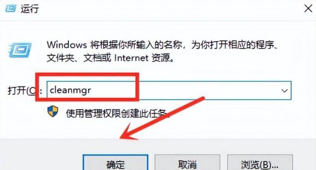 电脑c盘满了怎么清理技巧
