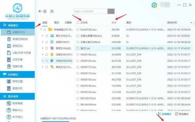 怎样恢复已删除的文件夹