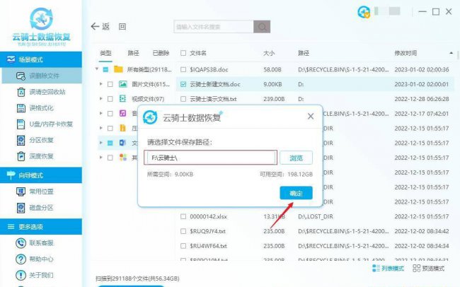 怎样恢复已删除的文件夹