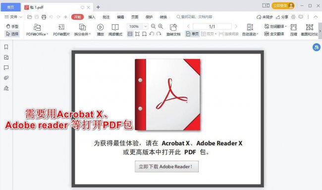 电脑word转pdf怎么转
