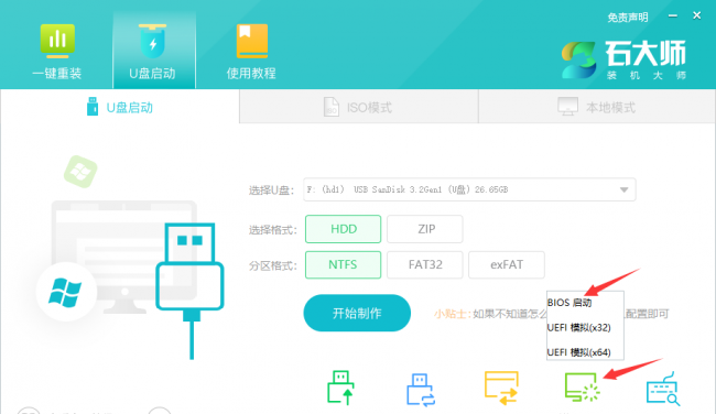 怎么用u盘重装win10系统步骤