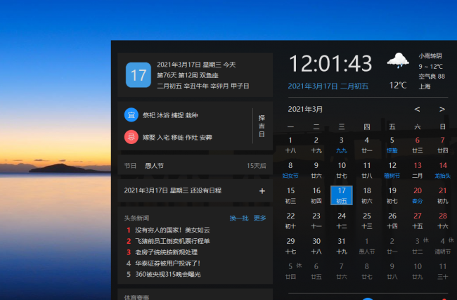 笔记本电脑必备软件有哪些