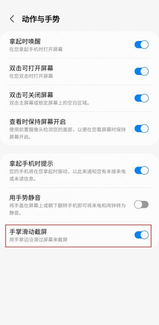 三星手机截屏怎么弄出来