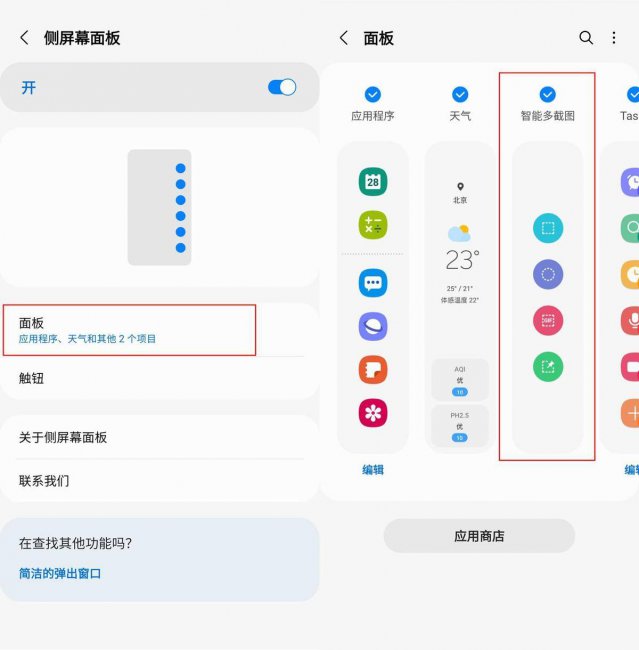 三星手机截屏怎么弄出来